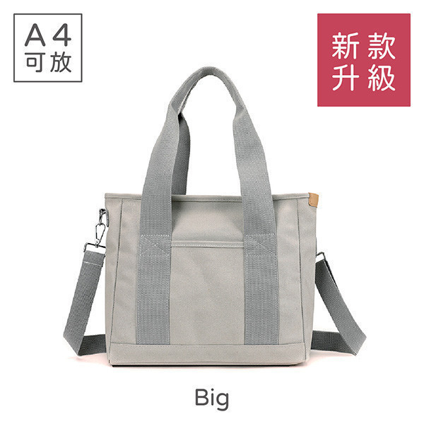 Big環保帆布包│升級大款│提背兩用-卡其色 日常帆布包,側背環保包,多功能隔層,輕鬆整理物品,時尚伴侶,實用舒適,輕便旅行包,簡約生活配件,帆布包,買一送一