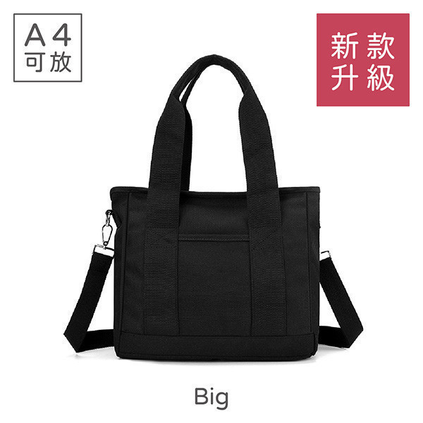 Big環保帆布包│升級大款│提背兩用-米白色 日常帆布包,側背環保包,多功能隔層,輕鬆整理物品,時尚伴侶,實用舒適,輕便旅行包,簡約生活配件,帆布包,買一送一