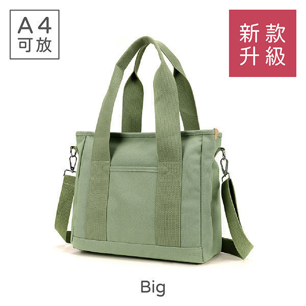 Big環保帆布包│升級大款│提背兩用-卡其色 日常帆布包,側背環保包,多功能隔層,輕鬆整理物品,時尚伴侶,實用舒適,輕便旅行包,簡約生活配件,帆布包,買一送一