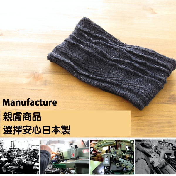 日本製 100%有機棉｜多用途脖圍可當成頭巾髮帶使用｜親膚舒適 保暖透氣時尚 有機棉,圍巾,脖圍