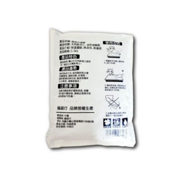 活性炭原礦砂【5包免運組】 貓砂,貓咪,豆腐砂,貓砂盆,貓用品,礦砂,貓