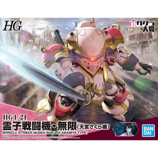 HG 1/24 新櫻花大戰 靈子戰鬥機 無限 天宮櫻機 