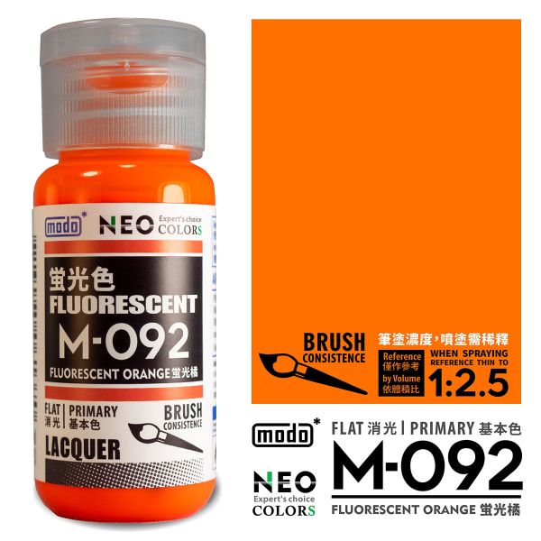modo 摩多製造所 硝基漆 M-092 螢光橘 30ml 
