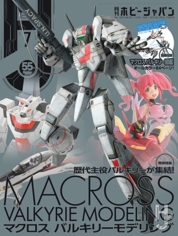HOBBY JAPAN 月刊 2024年7月號 日文版 附超時空要塞圖鑑 