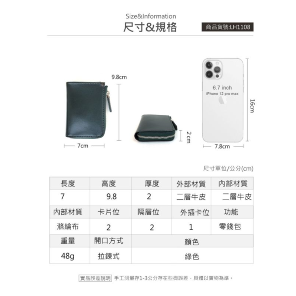 牛皮極小L型零錢包【LH1108】 