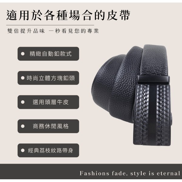 頭層牛皮帶寬3.5CM自動扣皮帶-立體方塊【LL237】 