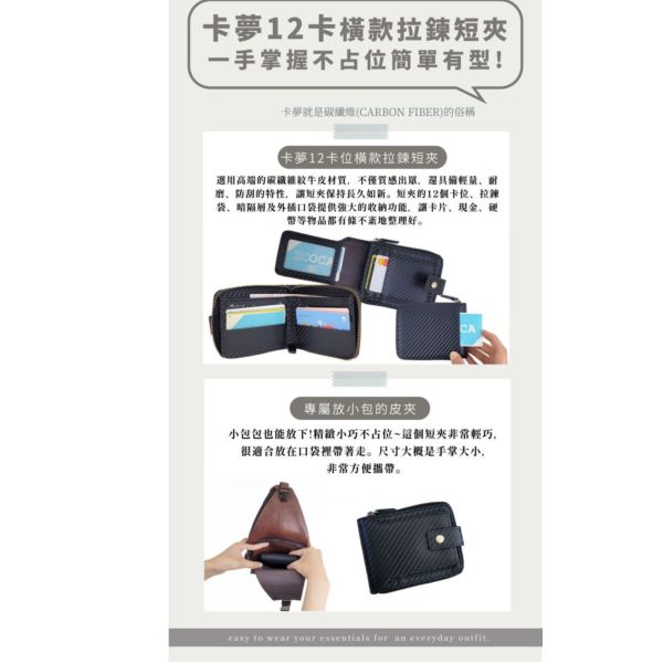 碳纖維牛皮12卡位短夾男夾【LH1071】 