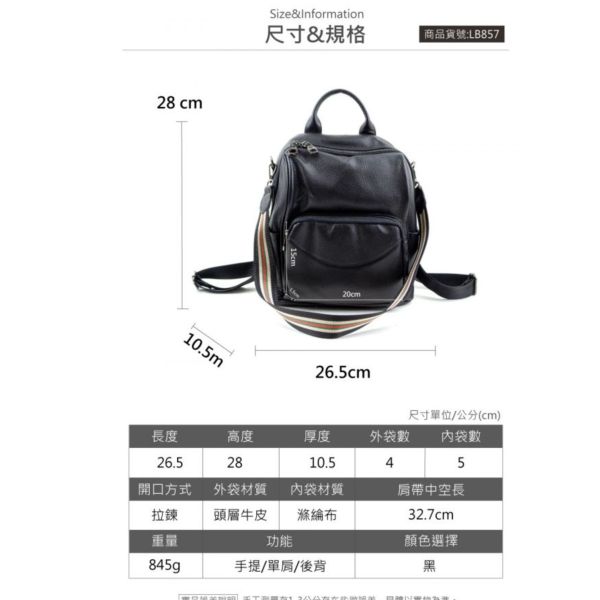 頭層牛皮2WAY後背包女包【LB857】 