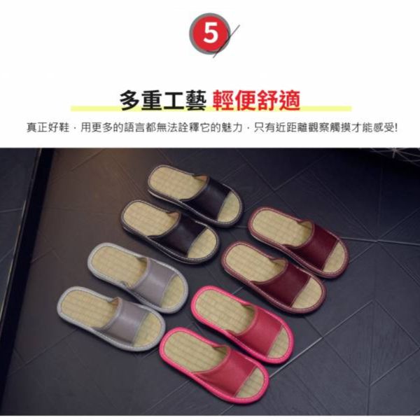 頭層牛皮涼底竹蓆室內拖鞋【LS04】 