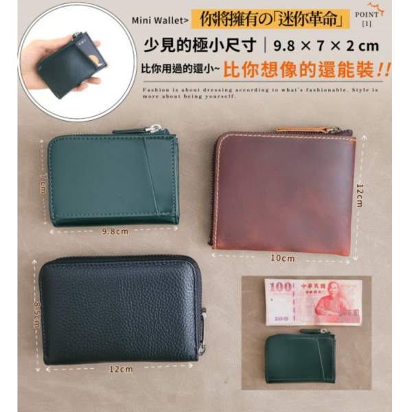 牛皮極小L型零錢包【LH1108】 