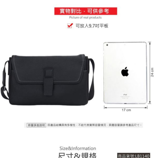 頭層牛皮翻蓋肩背包男包【LB1140】 