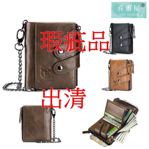 【喜番屋】瑕疵出清品【SP58】 