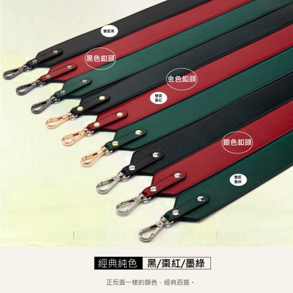 牛皮4.6CM寬肩帶【LH723】 