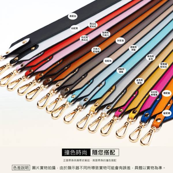 牛皮4.6CM寬肩帶【LH723】 