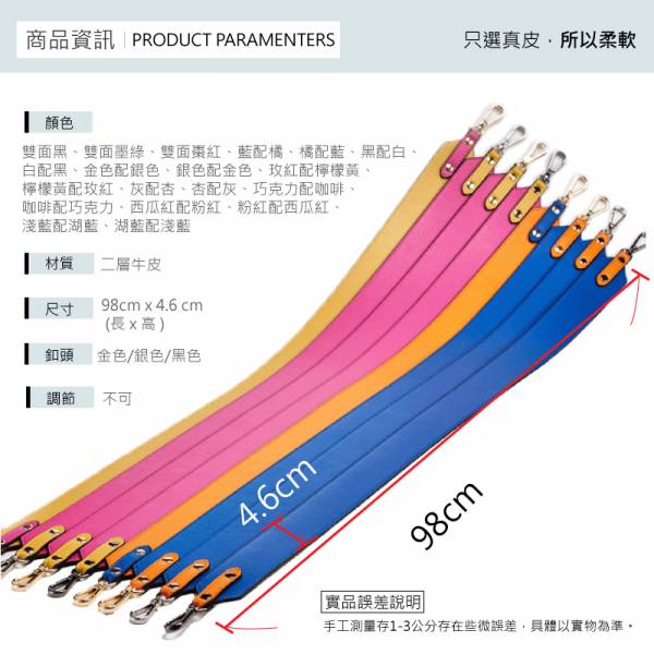 牛皮4.6CM寬肩帶【LH723】 