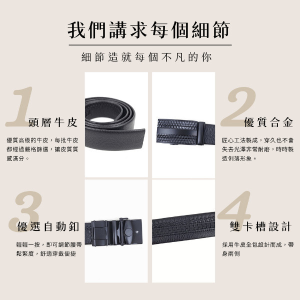 頭層牛皮帶寬3.5CM自動扣皮帶-立體方塊【LL237】 