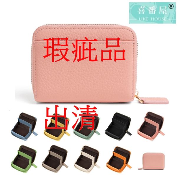 瑕疵出清品【SP56】 