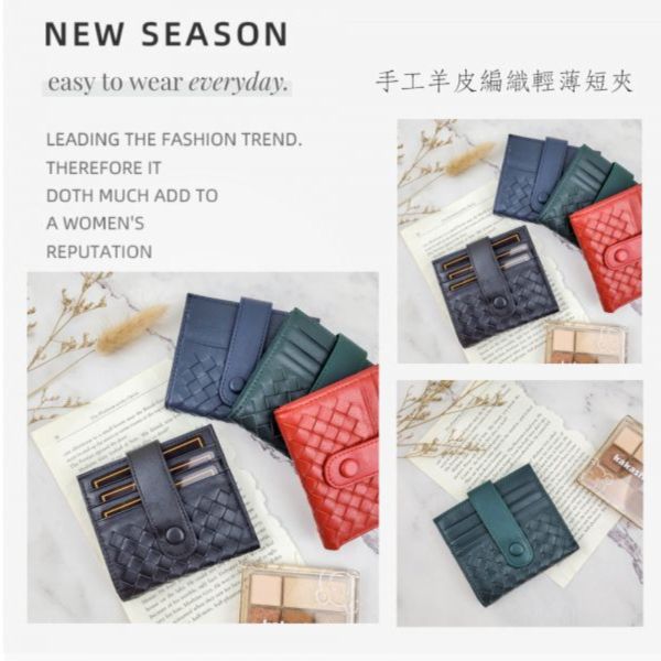 羊皮手工編織12卡位輕薄短夾女夾【KN106】 
