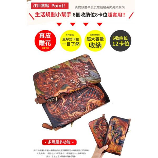 頭層牛皮手工彩繪長夾男夾-唐獅貔貅【LH904】 