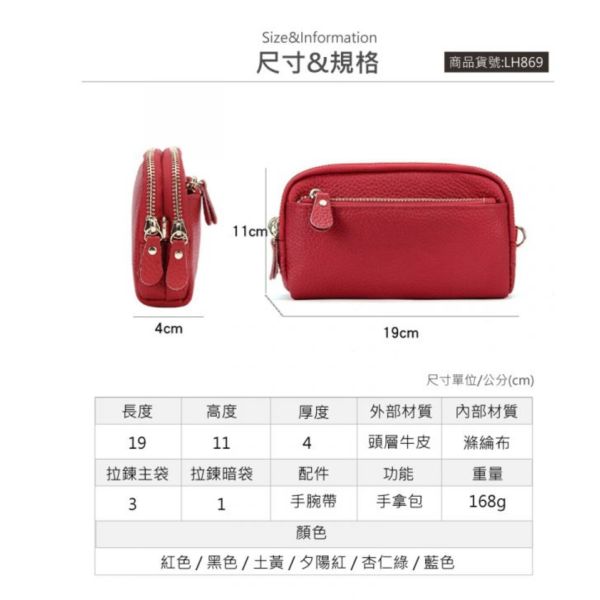 頭層牛皮三拉鍊女士手拿包女夾-附手腕帶【LH869】 