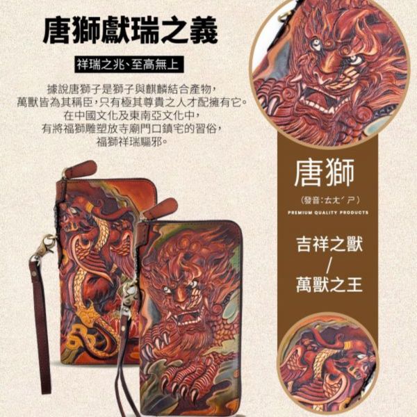 頭層牛皮手工彩繪長夾男夾-唐獅貔貅【LH904】 