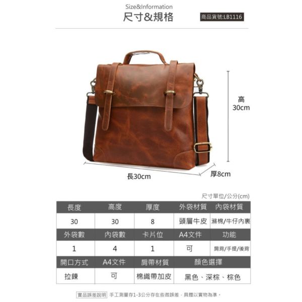 頭層瘋馬牛皮3WAY多功能手提肩背包男包【LB1116】 