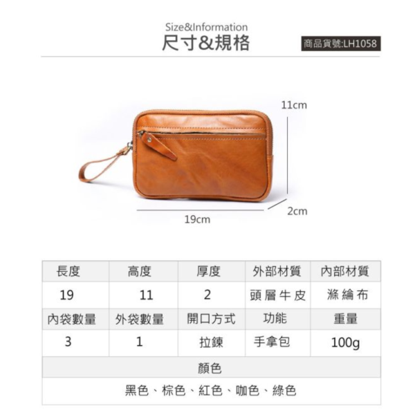 頭層牛皮手拿包男夾女夾【LH1058】 