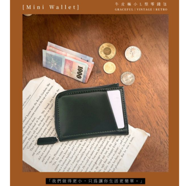 牛皮極小L型零錢包【LH1108】 