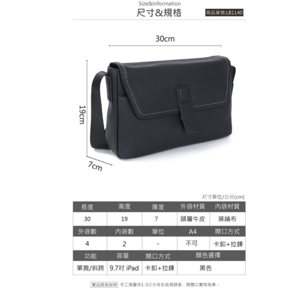 頭層牛皮翻蓋肩背包男包【LB1140】 