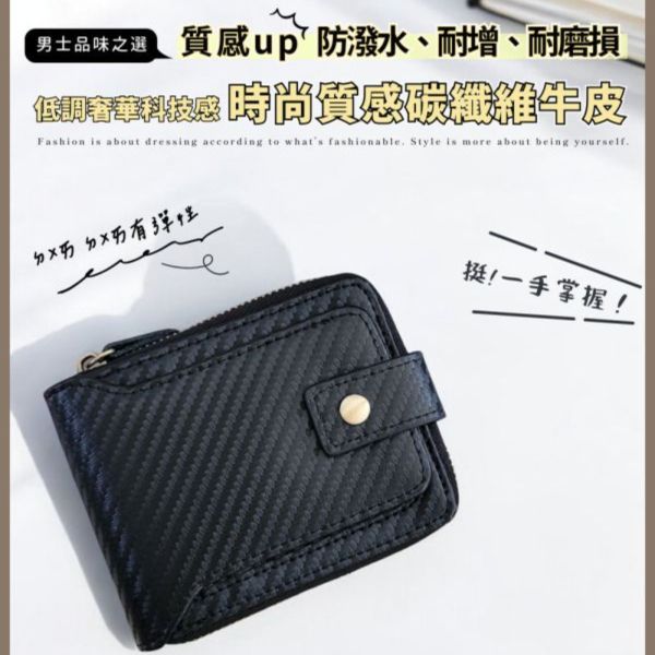 碳纖維牛皮12卡位短夾男夾【LH1071】 