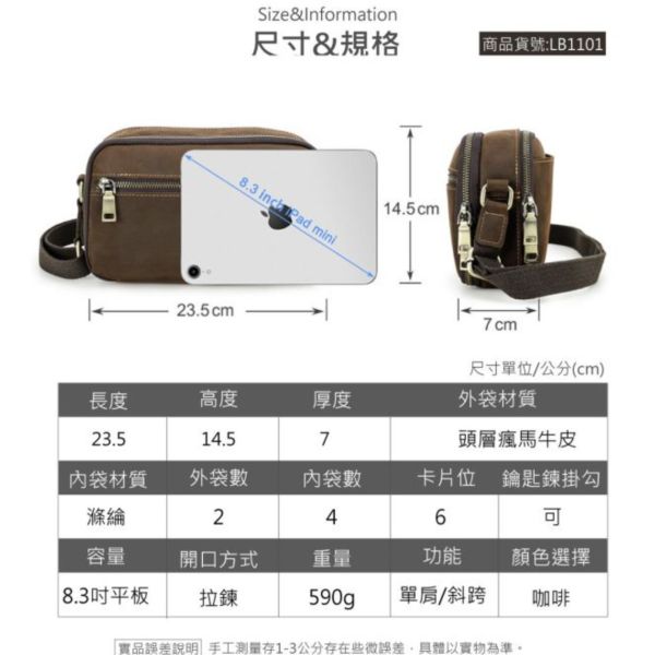 頭層瘋馬牛皮雙拉鍊橫款肩背包男包【LB1101】 