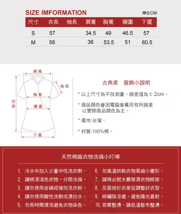 刺繡雙層布背心 