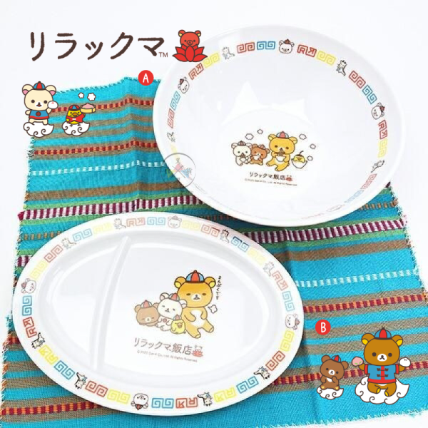 拉拉熊 懶懶熊 中華料理風 美耐皿 拉麵碗 湯碗 