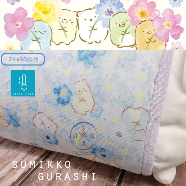 角落生物 白熊 涼感系列 水彩風粉藍花朵降溫抱枕24x30公分 