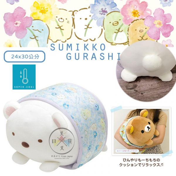 角落生物 白熊 涼感系列 水彩風粉藍花朵降溫抱枕24x30公分 