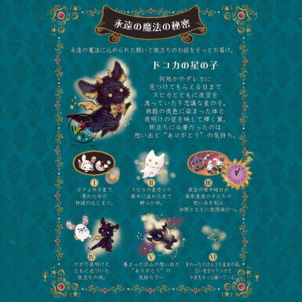 憂傷馬戲團 神秘魔法 A6 便條紙 騎掃把 施魔法 2選1 日本製 