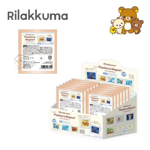 拉拉熊 懶懶熊 夢幻世界的奇幻冒險 磁鐵 冰箱貼 相框 全10+2隱藏版 一中盒 