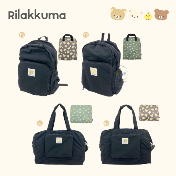 拉拉熊 懶懶熊 小雞 小確幸日常 旅行系列 後背包 可折疊 布丁 起司 2選1 