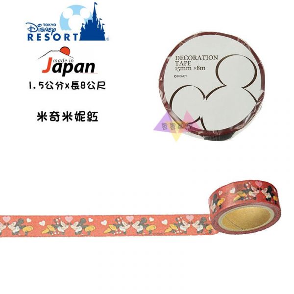 絕版!迪士尼專賣店限定米奇米妮紅/冰雪奇緣雪寶紙膠帶2選1 日本製 