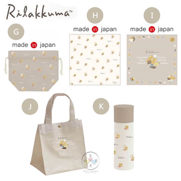 拉拉熊 懶懶熊 散步地圖咖啡店 抗菌便當布包方巾43cm 日本製 