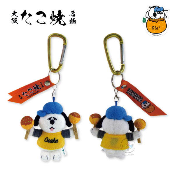 SNOOPY 史努比 歐拉夫 地區限定 大阪章魚燒 屋台 絨毛吊飾 登山扣 2選1 