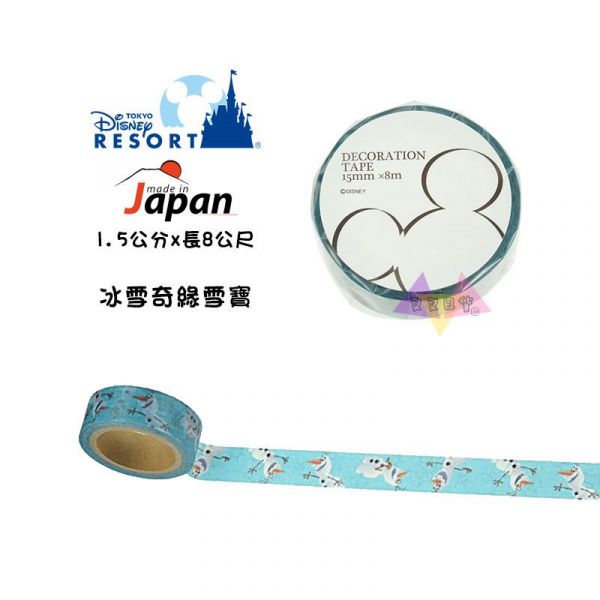 絕版!迪士尼專賣店限定米奇米妮紅/冰雪奇緣雪寶紙膠帶2選1 日本製 