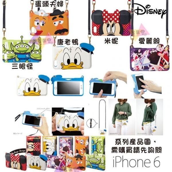 迪士尼蛋頭先生太太大臉iPhone 6 6s 4.7吋頸掛繩皮套保護殼可放票卡 
