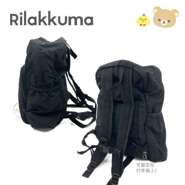 拉拉熊 懶懶熊 小雞 小確幸日常 旅行系列 後背包 可折疊 布丁 起司 2選1 