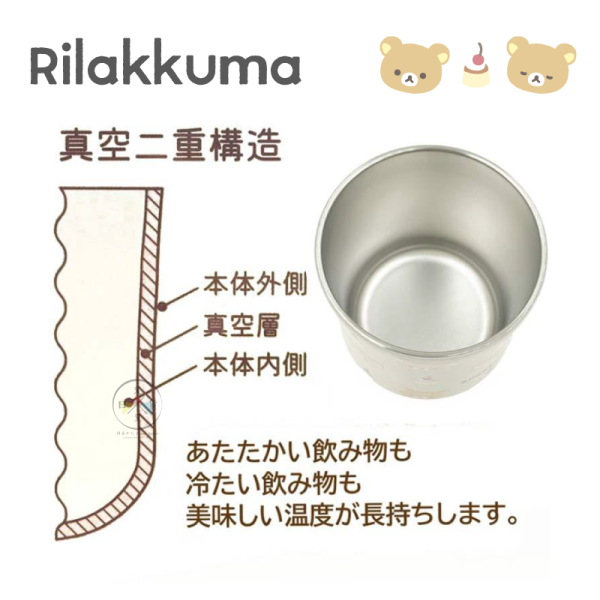 拉拉熊 懶懶熊 小確幸日常 布丁 不鏽鋼保溫杯 300ml 