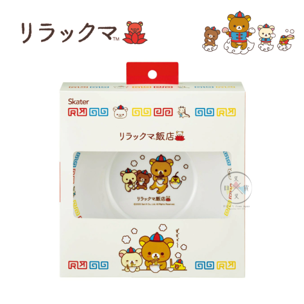 拉拉熊 懶懶熊 中華料理風 美耐皿 拉麵碗 湯碗 