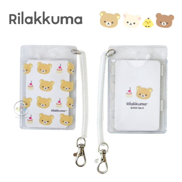 拉拉熊 懶懶熊 懶妹 小雞 蜜茶熊 小確幸日常 彈簧伸縮 透明票卡夾 卡套 4選1 