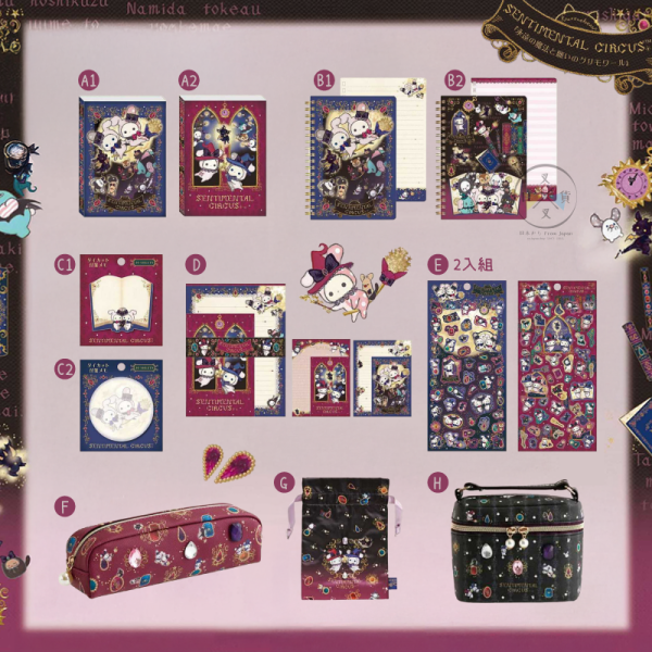 憂傷馬戲團 神秘魔法 A6 便條紙 騎掃把 施魔法 2選1 日本製 