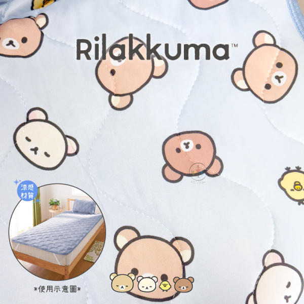 拉拉熊 懶懶熊 專賣店限定 涼感 單人床墊 保潔墊 200x100公分 