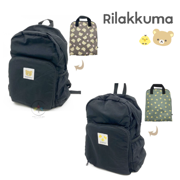 拉拉熊 懶懶熊 小雞 小確幸日常 旅行系列 後背包 可折疊 布丁 起司 2選1 
